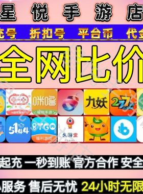 猎魔守护者如果的世界七龙印圣树唤歌折扣首充开局号代金劵平台币