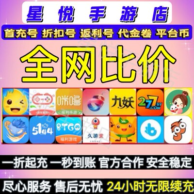 深蓝少年之雷霆激战GM辅助刷充天天狙击代金券bt手游首充开局折扣