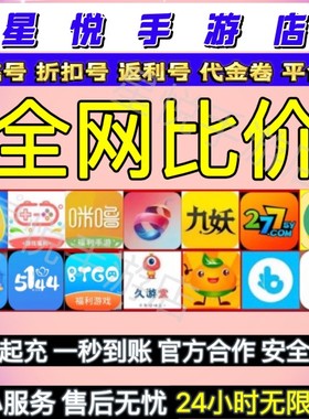 镇魂街：武神躯GM科技刷充绿色专服BTGO梨子爱趣首充折扣号平台币