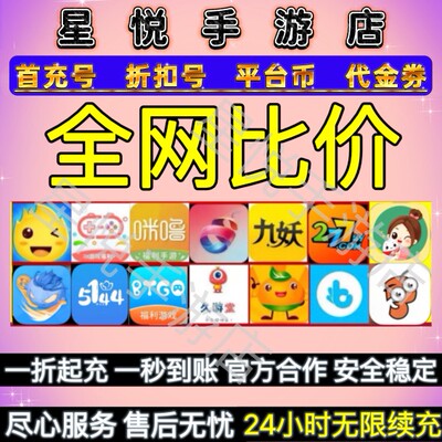 光明冒险狂暴之翼2忍者龟归来修仙绘卷折扣首充开局号续冲代金劵