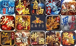 火龙复古三职业国战小新梦幻传奇首充折扣号福利内部礼包返利