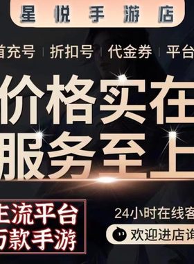 一折百花战姬热血神剑圣魂H5时空战场勇士闯魔窟折扣首冲号平台币