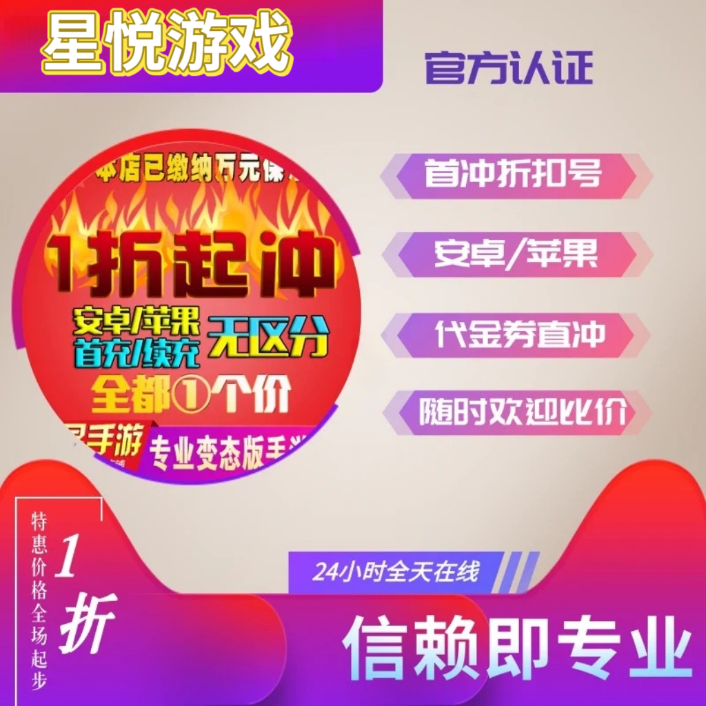 咪噜游小福9917平台币BTGO指趣BT手游首充折扣号续冲值代金卷金币
