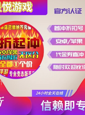 咪噜游小福9917平台币BTGO指趣BT手游首充折扣号续冲值代金卷金币