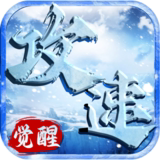 盟重英雄攻速冰雪斗罗封神传八荒主宰手游折扣首充福利号续代金劵