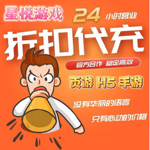 传奇霸主血饮龙纹倾国之怒攻城掠地页游折扣首充福利开局号代金劵