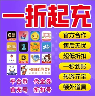 天剑奇缘热血神剑剑玲珑热血江湖折扣首充开局号代金劵平台币礼包