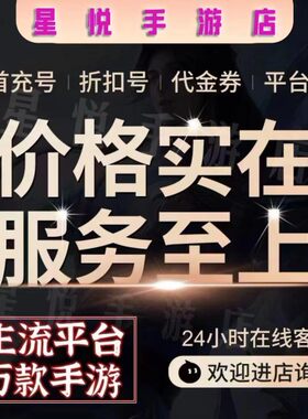 闪烁之光梦想英雄冒险王3OL双生幻想折扣首充开局号续代金劵礼包