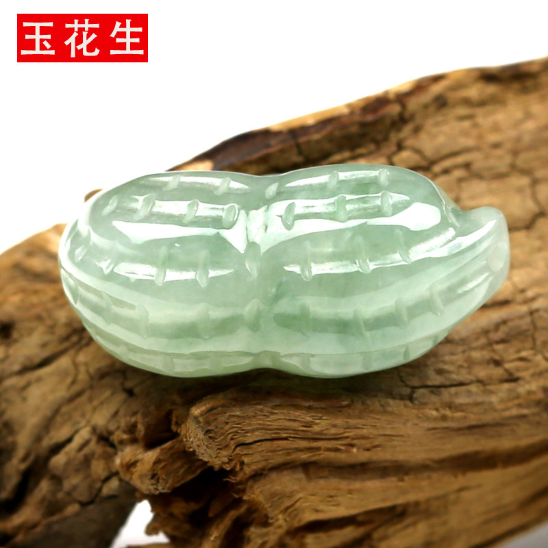 翡翠A货花生玉吊坠 男女款儿童小号玉花生玉坠手链脚链玉花生玉坠