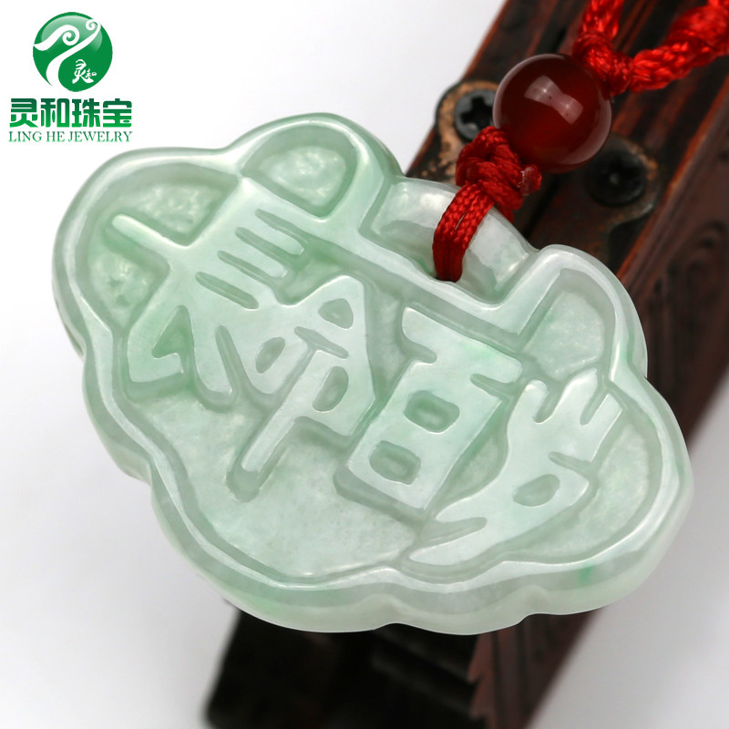 天然A货翡翠长命百岁玉锁吊坠 男女款儿童玉锁牌生日礼物平安玉锁