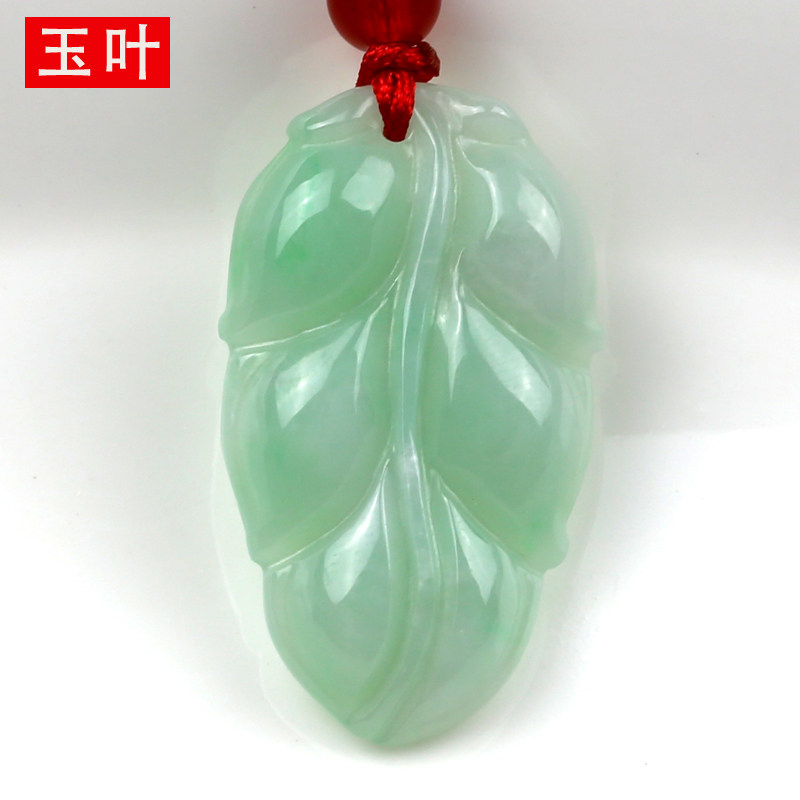 天然A货翡翠飘阳绿树叶吊坠 男女款福叶玉叶子 金枝玉叶项链 玉叶