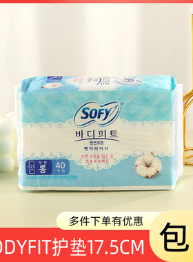 韩国原装LG加长无荧光剂姨妈护垫bodyfit纯棉生理卫生护垫175mm