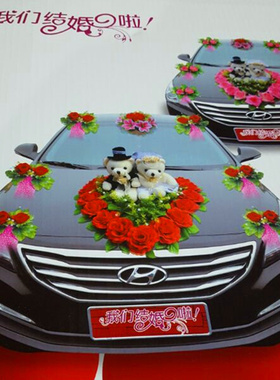 结婚主婚车装饰套装 车队车头花韩式仿真花车布置鲜花婚庆用品