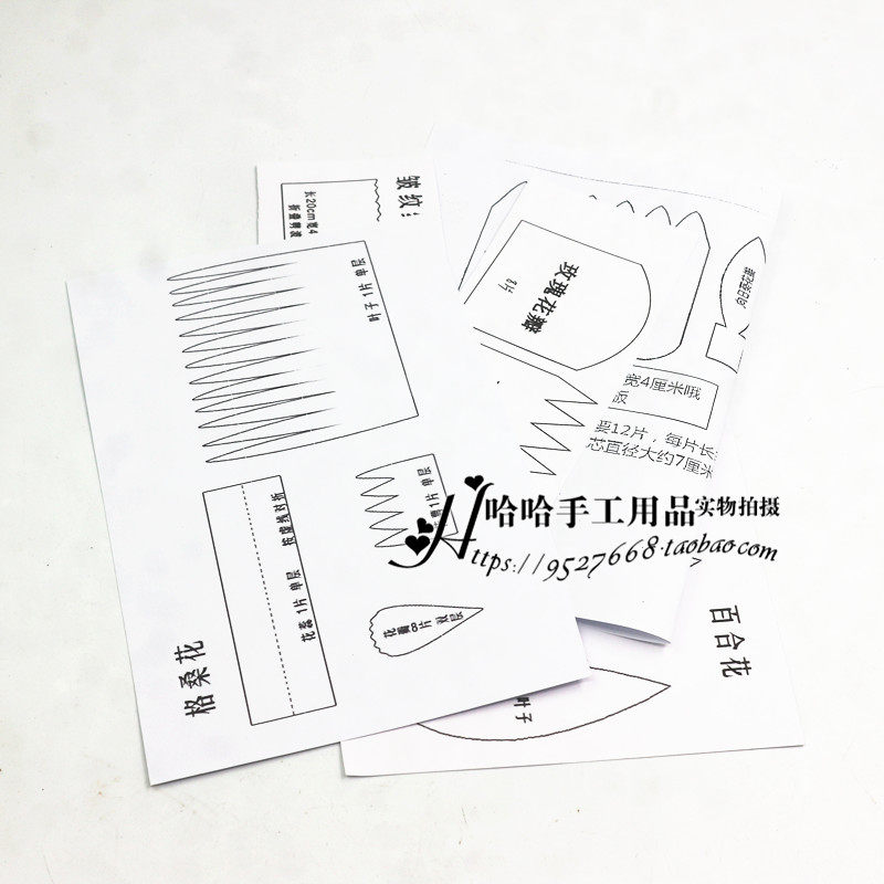 玫瑰模板 纸藤花玫瑰  康乃馨模板