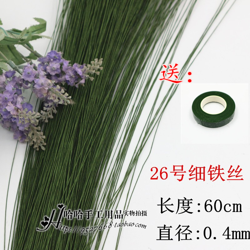 纸包绿铁丝纸藤花叶脉铁丝/纸花DIY材料/花杆铁丝细铁丝长60cm-封面