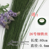 花杆铁丝 纸包绿铁丝 纸花DIY材料 叶脉铁丝 细铁丝长60cm 纸藤花