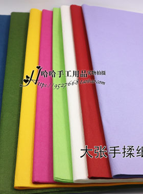 手揉纸玫瑰花材料鲜花包装纸