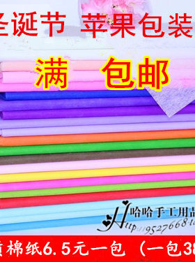 平安夜材料鲜花礼品苹果包装纸