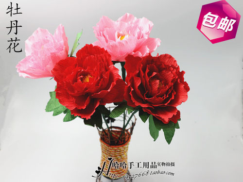 皱纹纸富贵牡丹学习材料手工套件