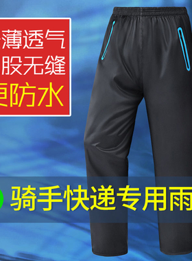 雨裤防水男女款下半身骑行外卖防风防水双层加厚耐磨透气徒步户外