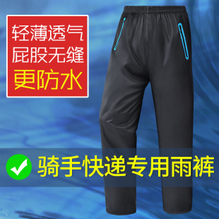 雨裤 下半身骑行外卖防风防水双层加厚耐磨透气徒步户外 防水男女款