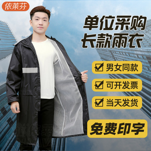 雨衣长款全身防水防暴雨男士女