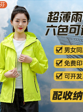 薄款成人雨衣雨裤套装