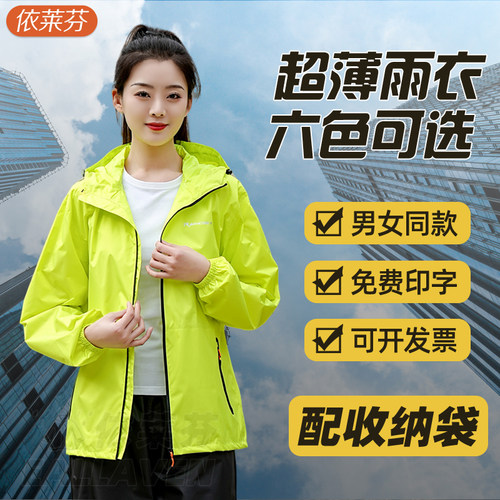 薄款成人雨衣雨裤套装