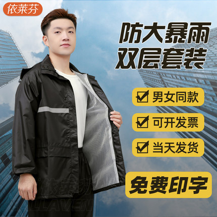 雨衣雨裤套装成人全身分体式男女款外卖骑手电动摩托车反光防暴雨