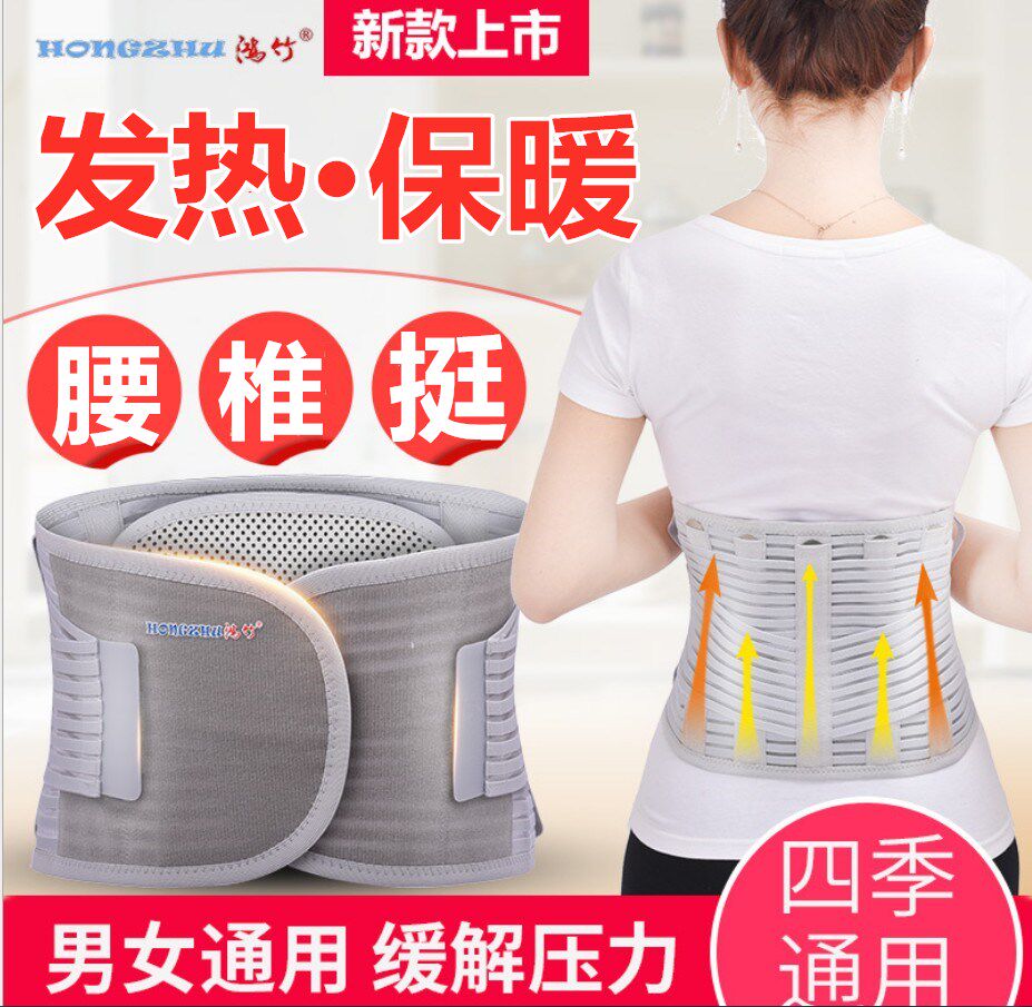 护腰带透气腰围腰疼暖肾护腹腰部加热磁疗贴腰脱家用收腹带束腰带