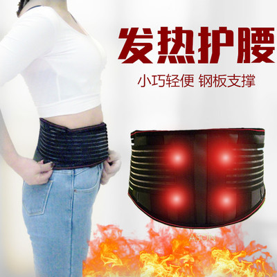 Heating belt to keep warm waist, waist pain, kidney, abdomen, waist heating magnetic therapy stickers
