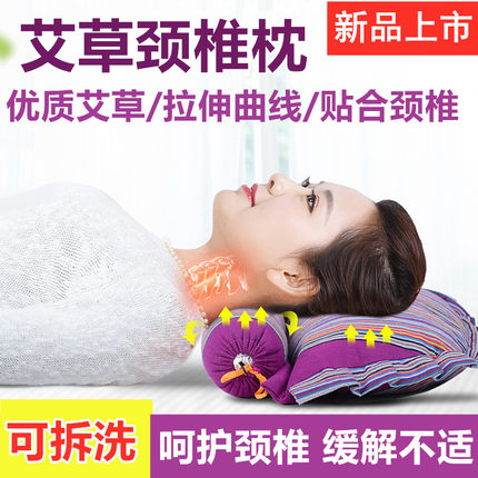 艾草颈椎枕头助睡眠艾灸枕头家用艾叶多功能睡觉艾绒枕头