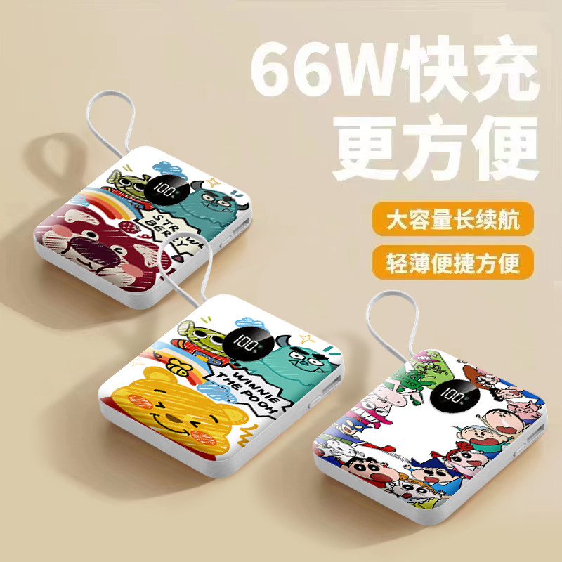 20000毫安小怪兽66w充电宝快充大容量可爱便携学生手机移动电源
