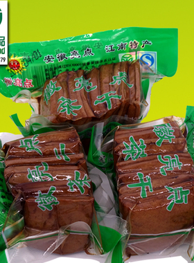 安徽特产五香豆干10包X128g小豆干徽亮点茶干炒菜零食豆腐干