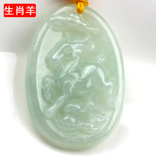 翡翠A货生肖羊玉吊坠 男女款属羊玉坠 十二生肖玉羊挂件 玉石属羊