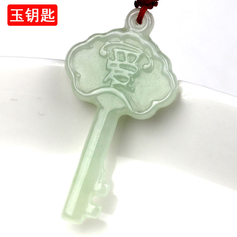 翡翠A货钥匙玉吊坠 男女款情人礼物幸福钥匙项链挂件 玉石钥匙坠