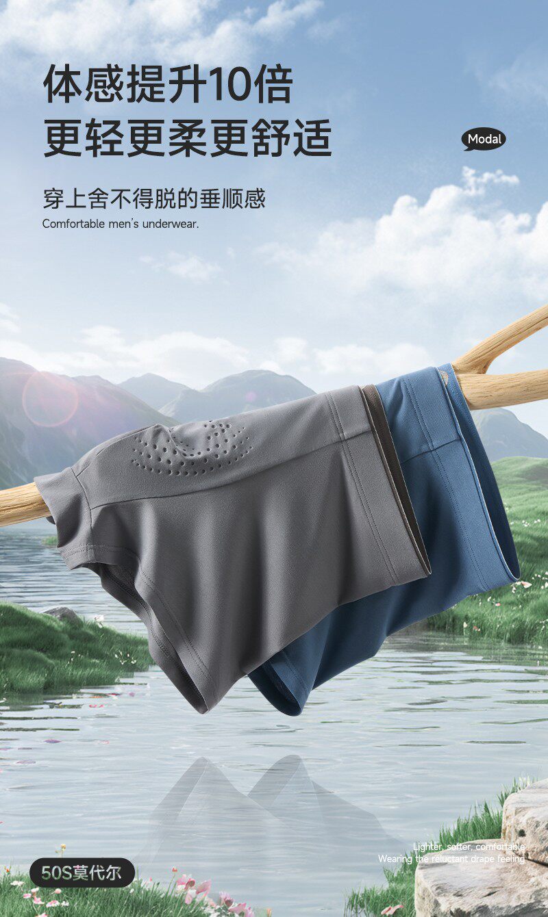 男士内裤防阴囊潮湿四角裤2026新款男生冰丝大码平角裤衩礼盒
