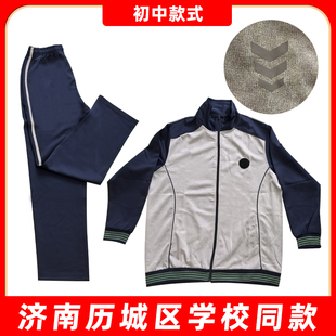 济南市历城区校服春秋款冬季济南校服通用款冬季加绒纯棉校服