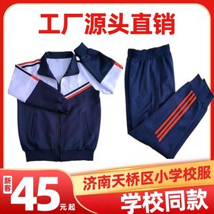 济南市天桥区小学校服南韩丝加绒校服裤三条杠冬季济南天桥区校服