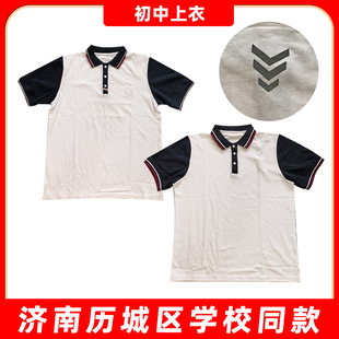 济南市历城区初中校服夏季上衣校服济南校服历城区通用款初中校服