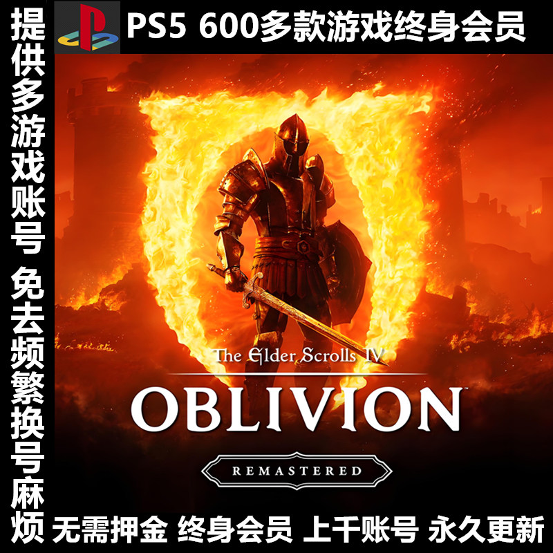 600+游戏会员一元换号永久畅玩