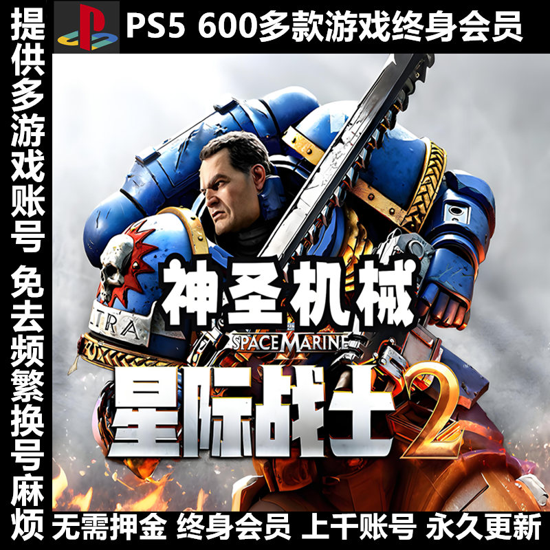 600+游戏会员一元换号永久畅玩