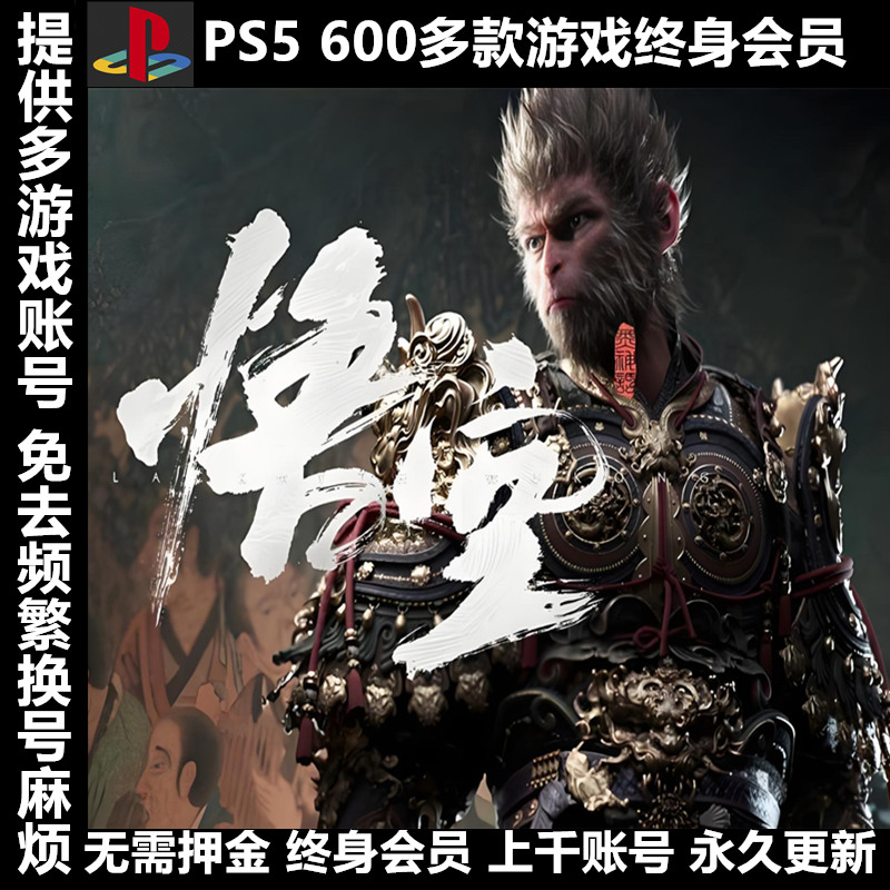600+游戏会员一元换号永久畅玩