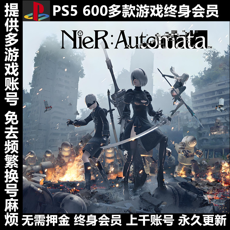 600+游戏会员一元换号永久畅玩