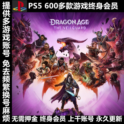 600+游戏会员一元换号永久畅玩