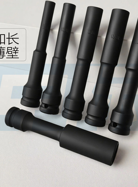 加硬加长薄壁套筒电动扳手6角长套筒抗冲击风炮套筒汽修套筒扳手