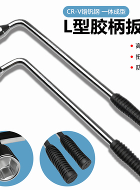 17/19/21L型扳手汽车轮胎扳手实心加长杆省力换轮胎专用套筒板手
