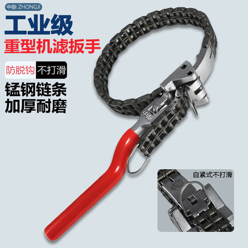 重型双链条机滤扳手多功能管钳