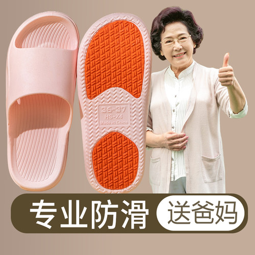 中老年人浴室拖鞋防滑耐磨情侣