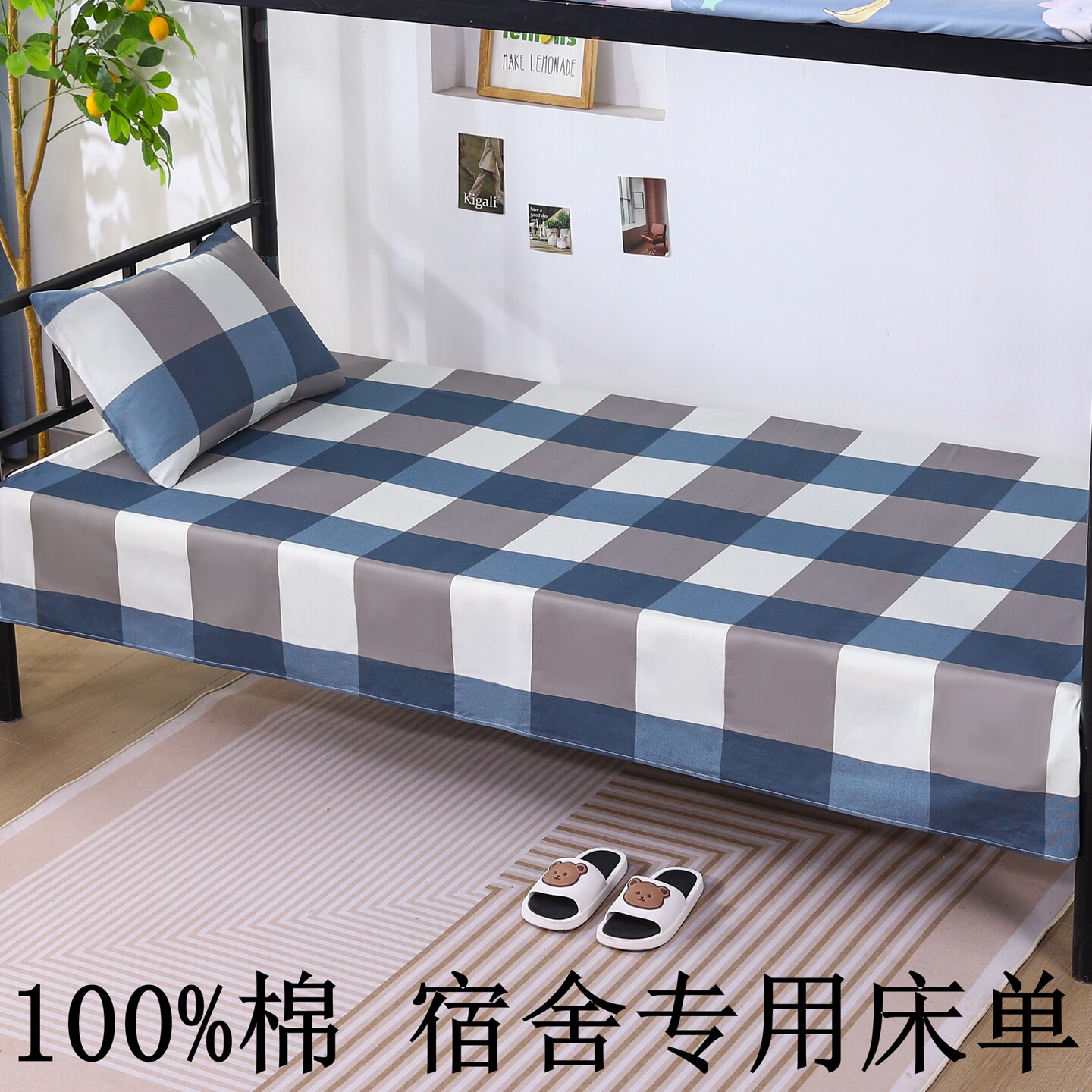 100%纯棉宿舍床单90*200学生上下铺专用单人床褥单件学校全棉被单